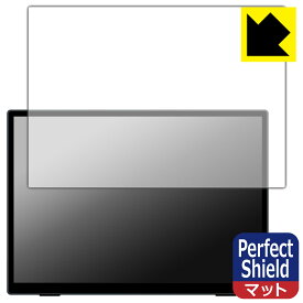 Perfect Shield【 反射低減 】保護フィルム Intehill 10.5インチ 1080P モバイルモニター T10PA 日本製 自社製造直販