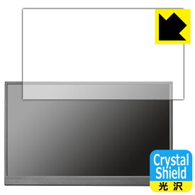 Crystal Shield【 光沢 】保護フィルム I-O DATA LCD-YC172Aシリーズ (3枚セット) 日本製 自社製造直販