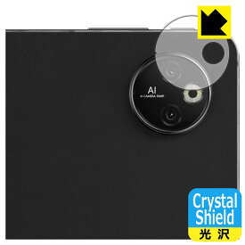 Crystal Shield【 光沢 】保護フィルム DOOGEE T30 Max (カメラレンズ部用) 日本製 自社製造直販