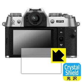 Crystal Shield【 光沢 】保護フィルム FUJIFILM X-T50 (3枚セット) 日本製 自社製造直販