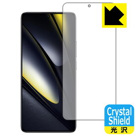 Crystal Shield【 光沢 】保護フィルム Xiaomi POCO F6 (画面用)【 指紋認証対応 】 日本製 自社製造直販