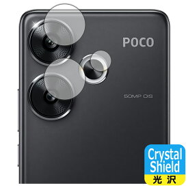 Crystal Shield【 光沢 】保護フィルム Xiaomi POCO F6 (カメラレンズ部用) 日本製 自社製造直販