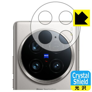Crystal Shield�y ���� �z�ی�t�B���� vivo X100 Ultra (�����Y���ӕ��p) 3���Z�b�g ���{�� ���А�������