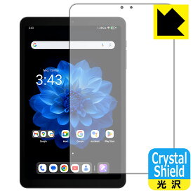 Crystal Shield【 光沢 】保護フィルム ALLDOCUBE iPlay 60 mini Pro / iPlay 60 mini Turbo (画面用) 日本製 自社製造直販