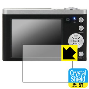Crystal Shield【 光沢 】保護フィルム デジタルカメラ KC-ZM08 (3枚セット) 日本製 自社製造直販