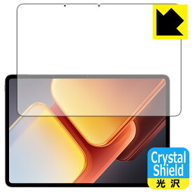 Crystal Shield【 光沢 】保護フィルム vivo iQOO Pad2 Pro (画面用) 日本製 自社製造直販