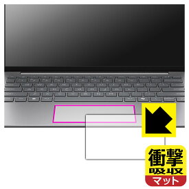 衝撃吸収【 反射低減 】保護フィルム HP EliteBook 635 Aero G11 (クリックパッド用) 日本製 自社製造直販
