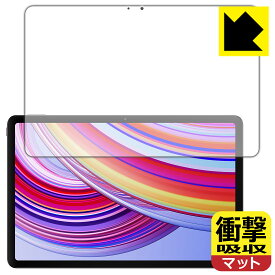 衝撃吸収【 反射低減 】保護フィルム Xiaomi Redmi Pad Pro (画面用) 日本製 自社製造直販