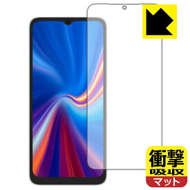 衝撃吸収【 反射低減 】保護フィルム UMIDIGI C1 / C1 Max / C1 Plus 日本製 自社製造直販