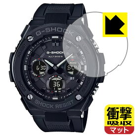 衝撃吸収【 反射低減 】保護フィルム G-SHOCK GST-W100G-1BJF 日本製 自社製造直販