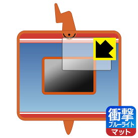 ポケットモンスター キミもポケモン博士! スマホロトムPad 用 衝撃吸収【 ブルーライトカット 】反射低減 保護フィルム (画面用) 日本製 自社製造直販