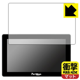 衝撃吸収【 反射低減 】保護フィルム PORTKEYS LH5P II 日本製 自社製造直販