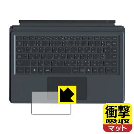 衝撃吸収【 反射低減 】保護フィルム Minisforum V3専用 Vキーボード (タッチパッド用) 日本製 自社製造直販