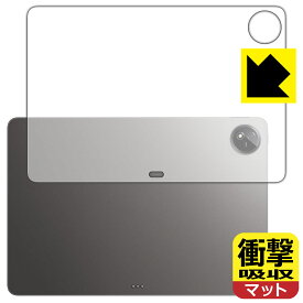 衝撃吸収【 反射低減 】保護フィルム vivo iQOO Pad2 Pro (背面用) 日本製 自社製造直販