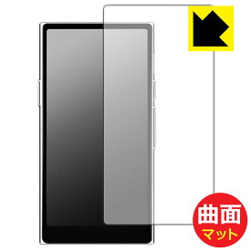 Flexible Shield Matte【 反射低減 】保護フィルム HiBy R8 II 日本製 自社製造直販
