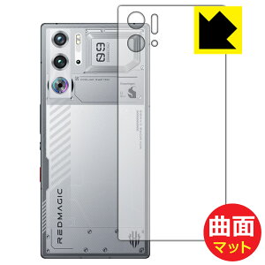 Flexible Shield Matte�y ���˒ጸ �z�ی�t�B���� nubia RedMagic 9S Pro / RedMagic 9S Pro+ (�w�ʗp) �y Snowfall/Cyclone���f�� �z ���{�� ���А�������