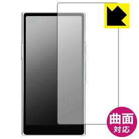 Flexible Shield【 光沢 】保護フィルム HiBy R8 II 日本製 自社製造直販