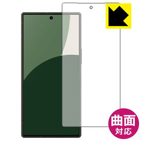 Flexible Shield【 光沢 】保護フィルム AQUOS R9 (画面用) 日本製 自社製造直販