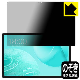 Privacy Shield【 覗き見防止・反射低減 】保護フィルム ODEA S11 日本製 自社製造直販