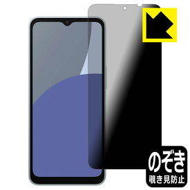 Privacy Shield【 覗き見防止・反射低減 】保護フィルム AQUOS wish4 日本製 自社製造直販