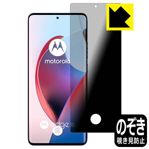 Privacy Shield�y �`�����h�~�E���˒ጸ �z�ی�t�B���� Motorola edge 50 pro / edge 50s pro �y �w�䑋�� �z ���{�� ���А�������
