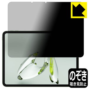 Privacy Shieldy `h~E˒ጸ zیtB OnePlus Pad Go { А