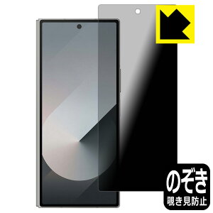 Privacy Shieldy `h~E˒ጸ zیtB Galaxy Z Fold6 (Jo[ʗp) { А