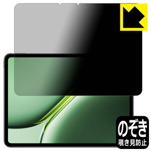Privacy Shield�y �`�����h�~�E���˒ጸ �z�ی�t�B���� OnePlus Pad Pro ���{�� ���А�������