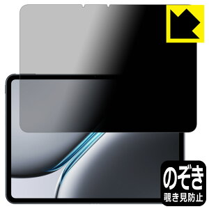 Privacy Shieldy `h~E˒ጸ zیtB OnePlus Pad 2 { А