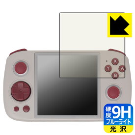 9H高硬度【 ブルーライトカット 】保護フィルム ANBERNIC RG Cube 日本製 自社製造直販