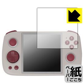 ペーパーライク保護フィルム ANBERNIC RG Cube 日本製 自社製造直販