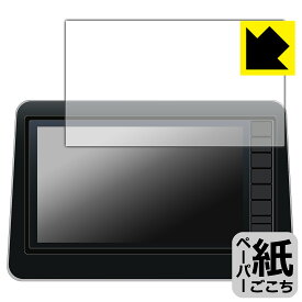 三菱 オリジナル9型ナビゲーション (RVR/eKクロス EV/eKクロス/eKワゴン/eKスペース/デリカ ミニ専用) 用 ペーパーライク保護フィルム 日本製 自社製造直販
