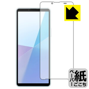 y[p[CNیtB Xperia 10 VI (SO-52E/SOG14/A402SO/XQ-ES44) ʗp { А