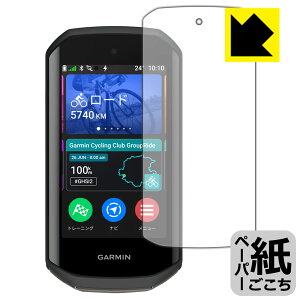 �y�[�p�[���C�N�ی�t�B���� GARMIN Edge 1050 ���{�� ���А�������