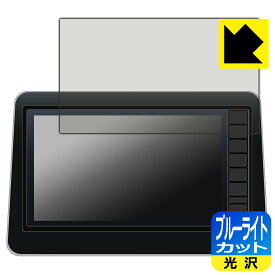 三菱 オリジナル9型ナビゲーション (RVR/eKクロス EV/eKクロス/eKワゴン/eKスペース/デリカ ミニ専用) 用 ブルーライトカット【 光沢 】保護フィルム 日本製 自社製造直販