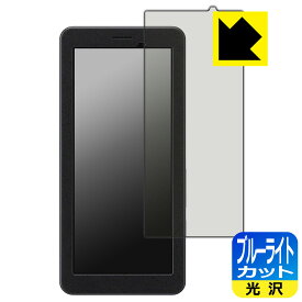 ブルーライトカット【 光沢 】保護フィルム SONY PDT-FP1 日本製 自社製造直販