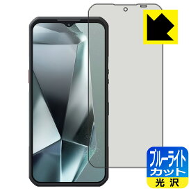 ブルーライトカット【 光沢 】保護フィルム OUKITEL WP35 / WP35 Pro 日本製 自社製造直販