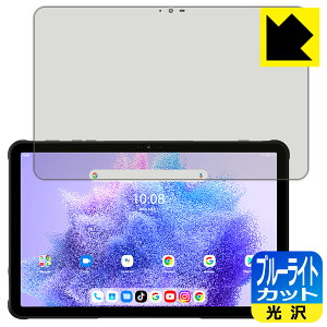 �u���[���C�g�J�b�g�y ���� �z�ی�t�B���� UMIDIGI Active T1 ���{�� ���А�������