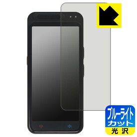 ブルーライトカット【 光沢 】保護フィルム Startalk Elite (スタートーク エリート) 日本製 自社製造直販