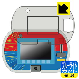 あそび・まなびをアクティブに!トミカ・プラレールパッド 用 ブルーライトカット【 光沢 】保護フィルム (画面用/ふち用) 日本製 自社製造直販