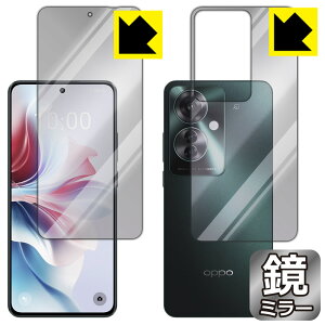 Mirror Shield 保護フィルム OPPO Reno11 A (両面セット) 日本製 自社製造直販