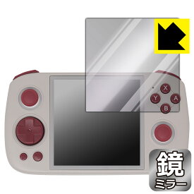 Mirror Shield 保護フィルム ANBERNIC RG Cube 日本製 自社製造直販