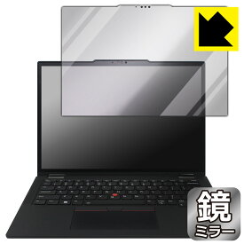 Mirror Shield 保護フィルム ThinkPad X13 Yoga Gen 4 日本製 自社製造直販