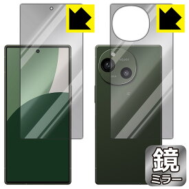 Mirror Shield 保護フィルム AQUOS R9 (両面セット) 日本製 自社製造直販