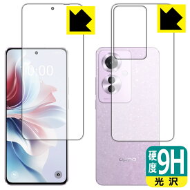 9H高硬度【 光沢 】保護フィルム OPPO Reno11 A (両面セット)【 指紋認証対応 】 日本製 自社製造直販