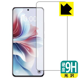 9H高硬度【 光沢 】保護フィルム OPPO Reno11 A (画面用)【 指紋認証対応 】【 インカメラ穴なし版 】 日本製 自社製造直販