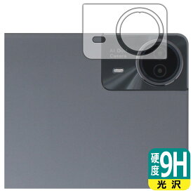 9H高硬度【 光沢 】保護フィルム ODEA S11 (カメラレンズ部用) 日本製 自社製造直販