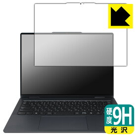 9H高硬度【 光沢 】保護フィルム Lenovo IdeaPad 5 2-in-1 Gen 9 (14型) 日本製 自社製造直販