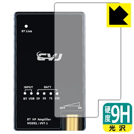 9H高硬度【 光沢 】保護フィルム CVJ VVT-1 日本製 自社製造直販