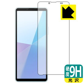 9H高硬度【 光沢 】保護フィルム Xperia 10 VI (SO-52E/SOG14/A402SO/XQ-ES44) 画面用 日本製 自社製造直販